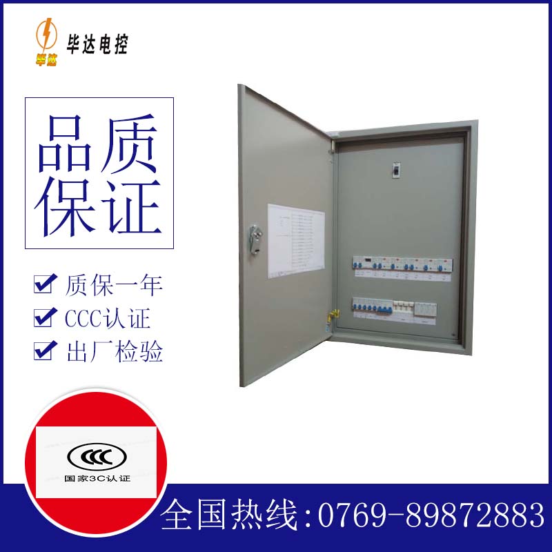 白马井镇照明配电箱